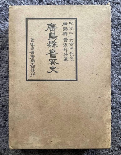 Antico libro scatola 1941 - antico, in
